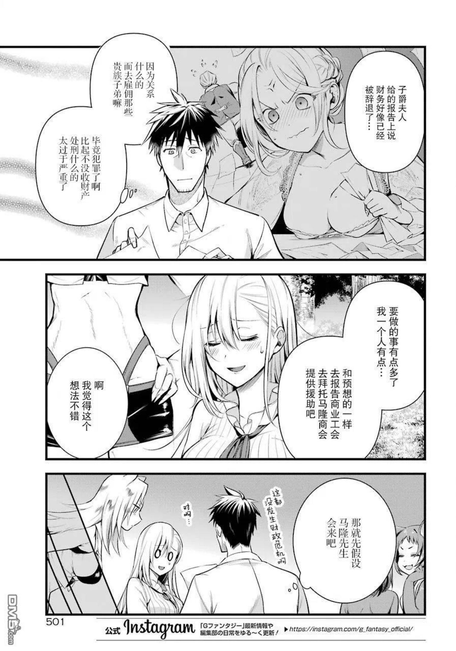 第31话3