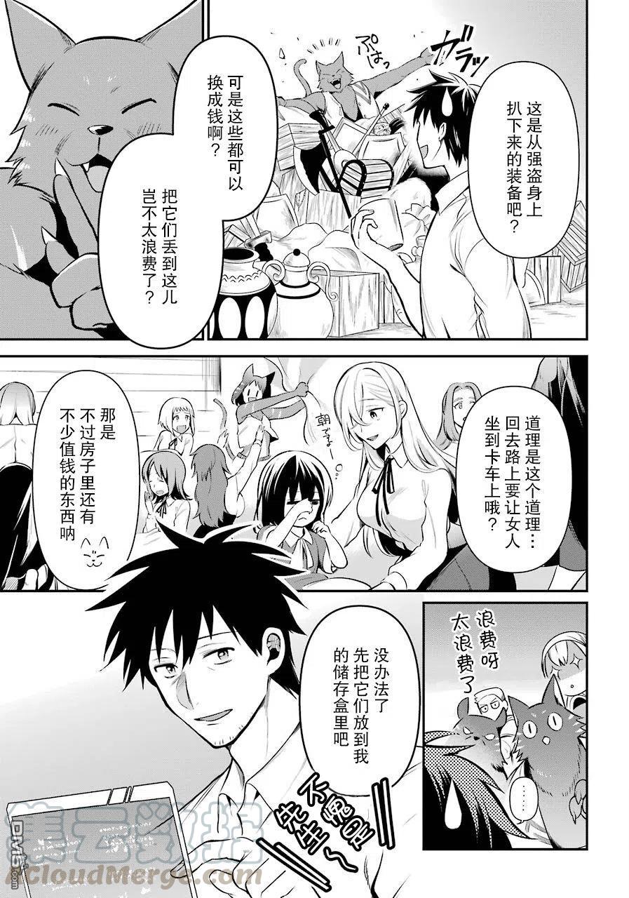 第10话3