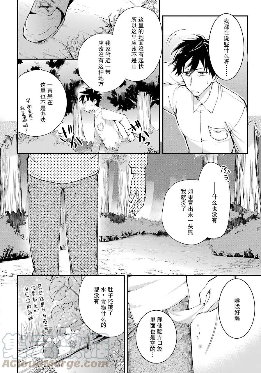 第1话3
