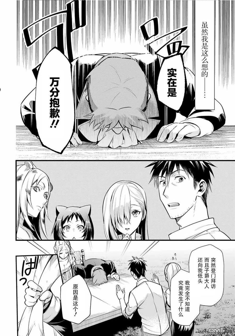 第35话3
