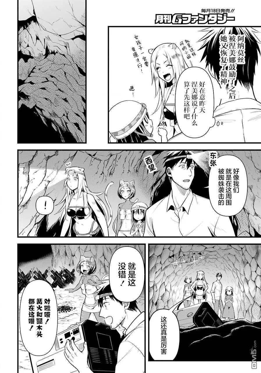 第24话3