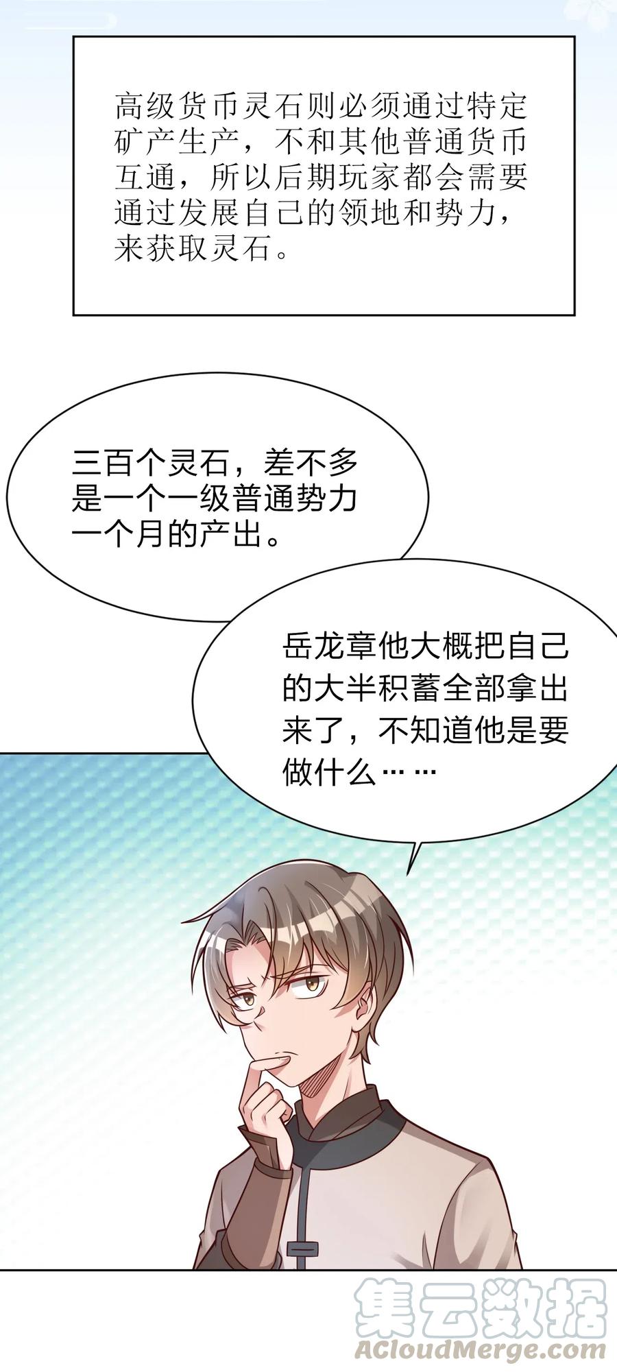 好感度刷满之后漫画,014 修整一番3图
