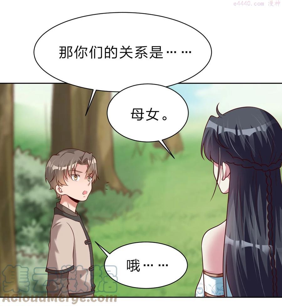 好感度刷满之后漫画,052 母女5图