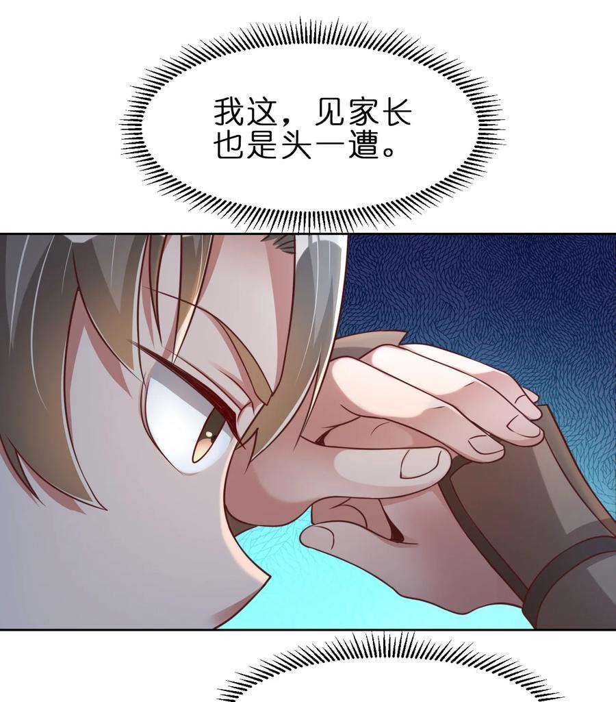 035 见家长1