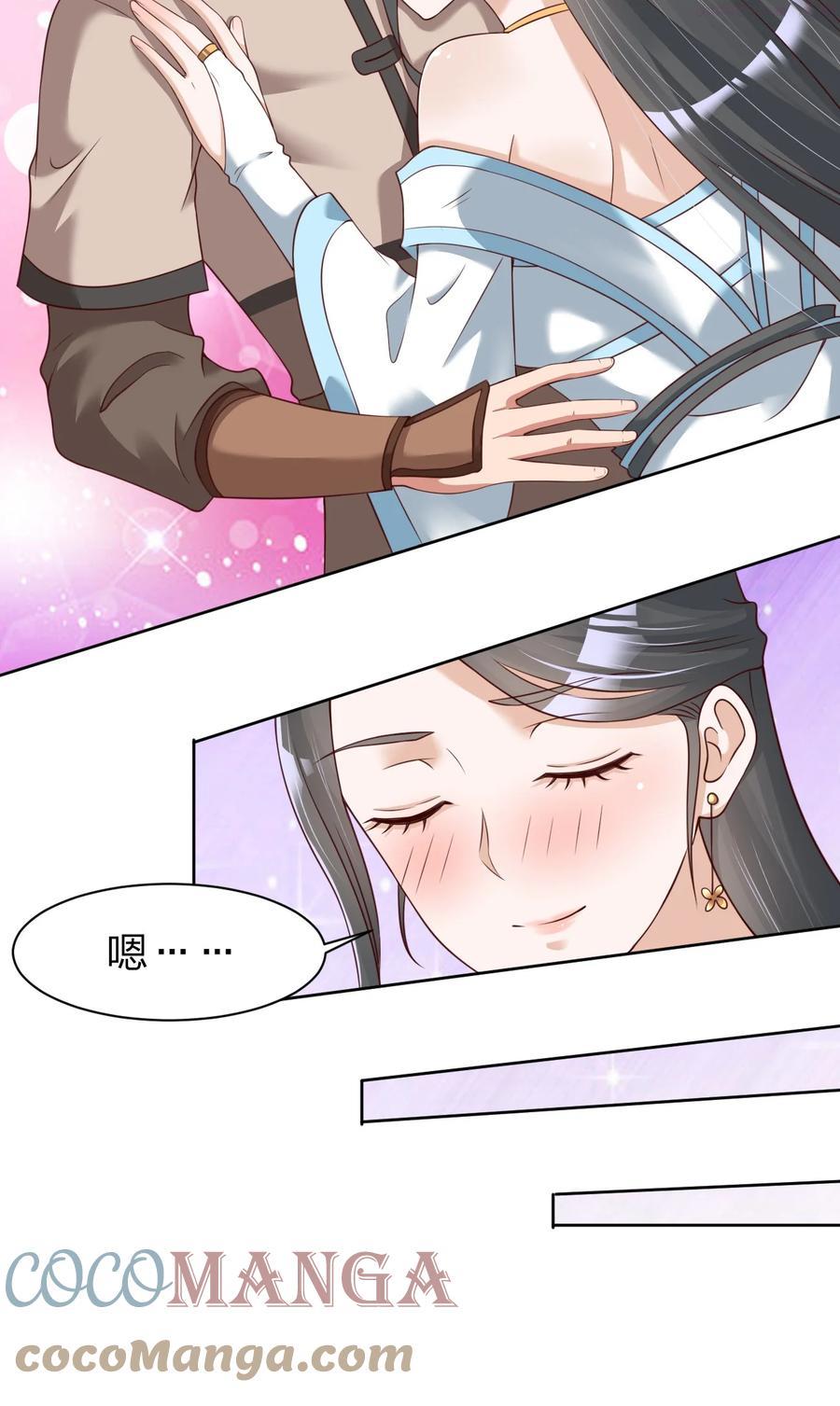 好感度刷满之后小说在线阅读漫画,038 我……只能是你的！5图