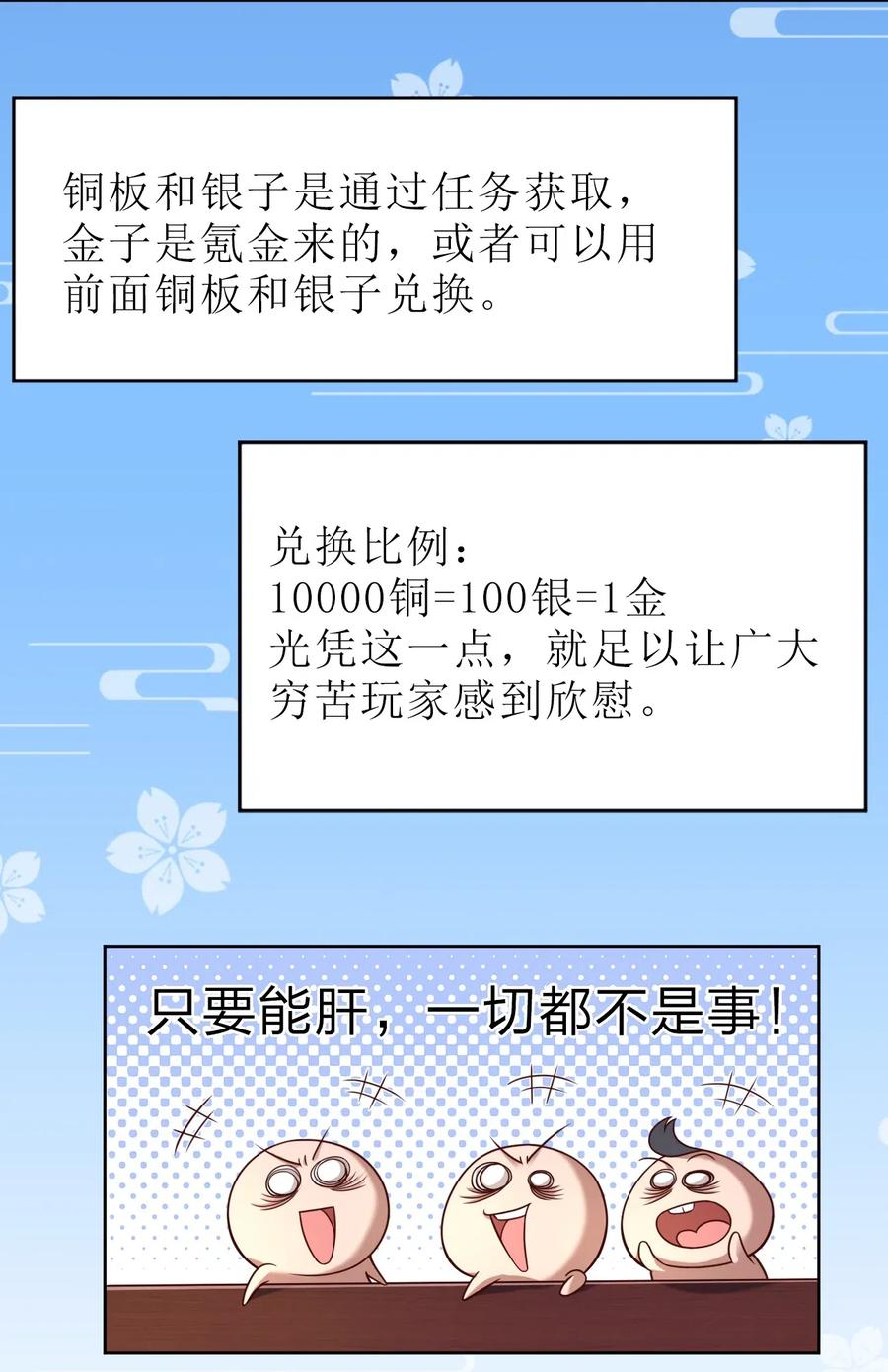好感度刷满之后漫画,014 修整一番2图