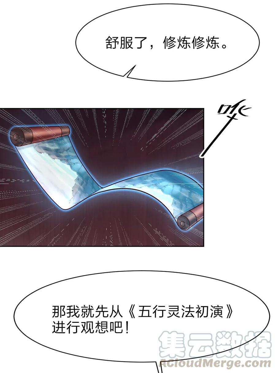 好感度刷满之后漫画,014 修整一番5图