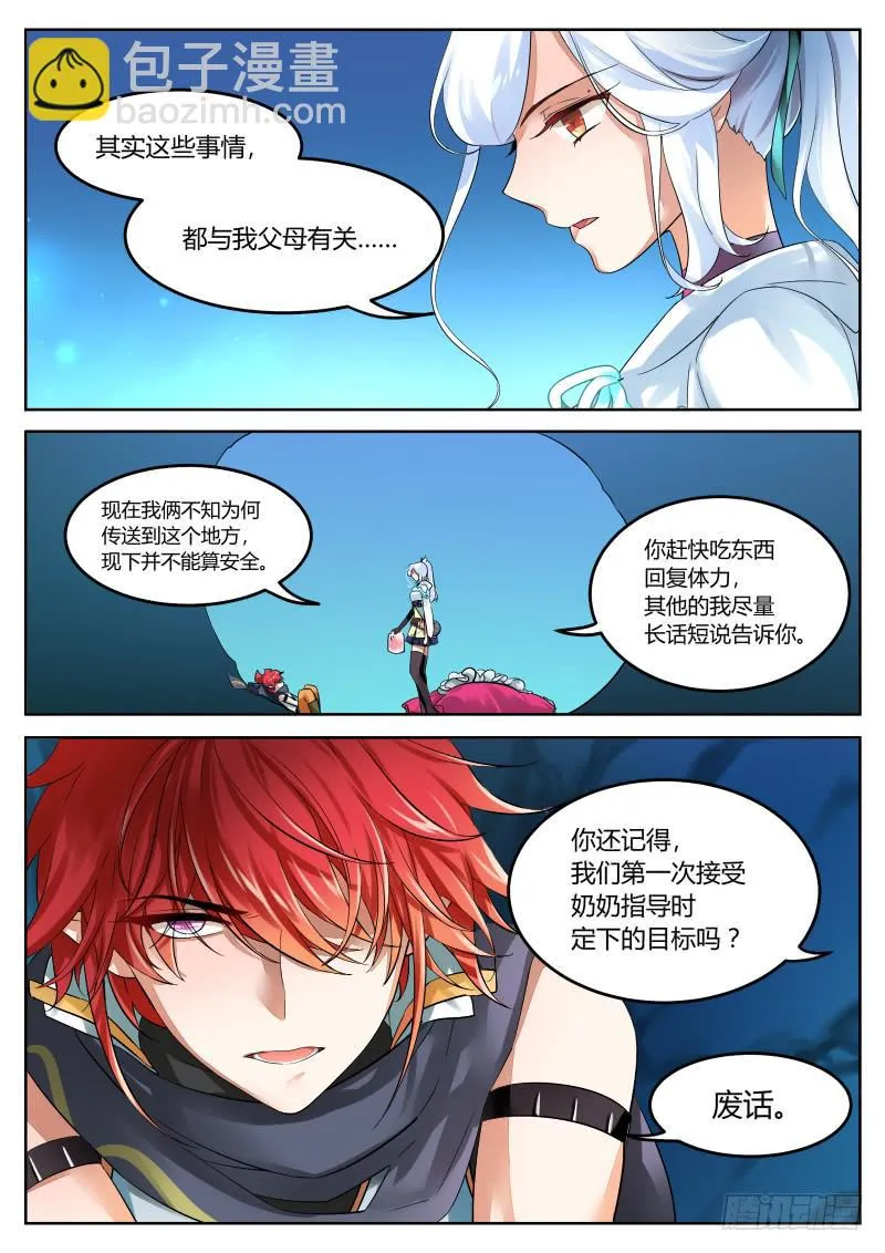 17.决心（1）3