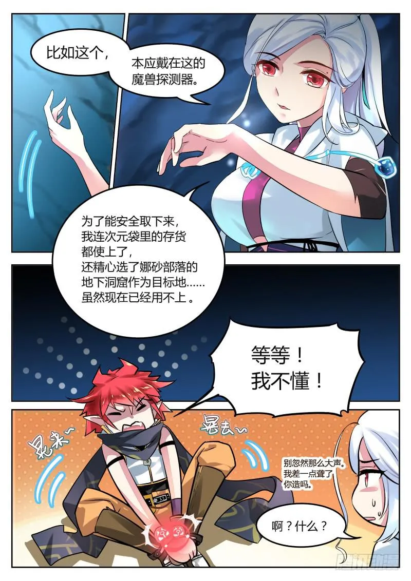16.想知道你的一切2