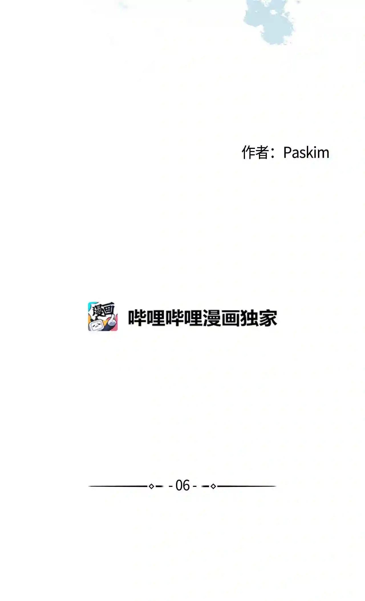 云端之恋同款上衣漫画,06 你为什么要折磨我?2图