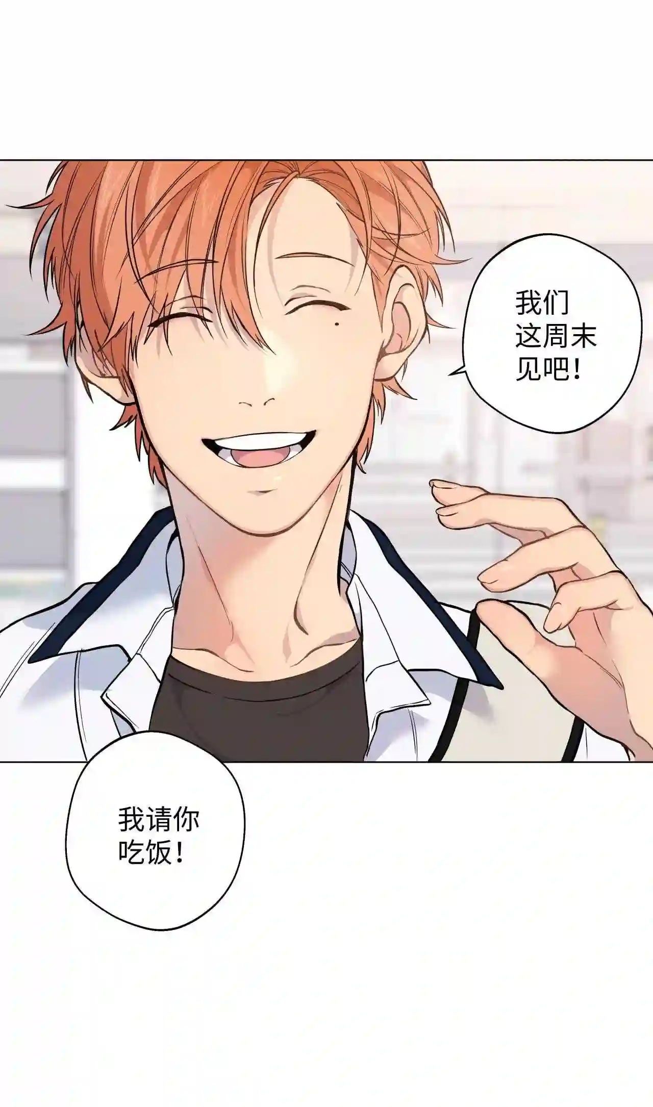 云端之恋动漫解说漫画,26 延河那 24图
