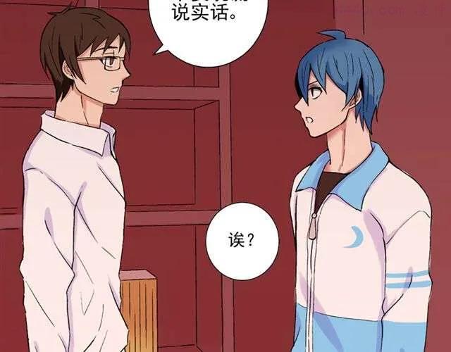 小说云端之恋漫画,第16话 不想失去你2图