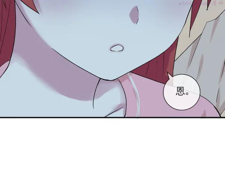 云端之恋在哪看漫画,第28话 太丢脸了！5图