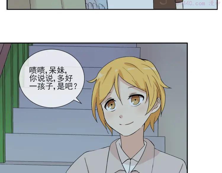 云端之恋在哪看漫画,第28话 太丢脸了！3图