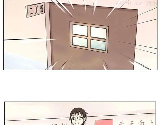 小说云端之恋漫画,第1话 班上来了个土老师5图