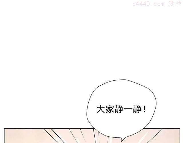 小说云端之恋漫画,第1话 班上来了个土老师4图