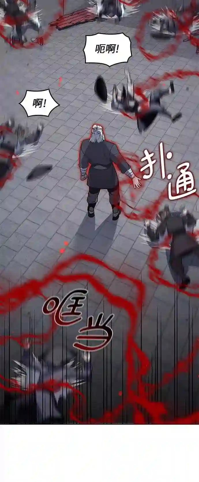 重生不良少教主漫画,第41话 欢喜宫宫主白蛇花寒潇潇 11图