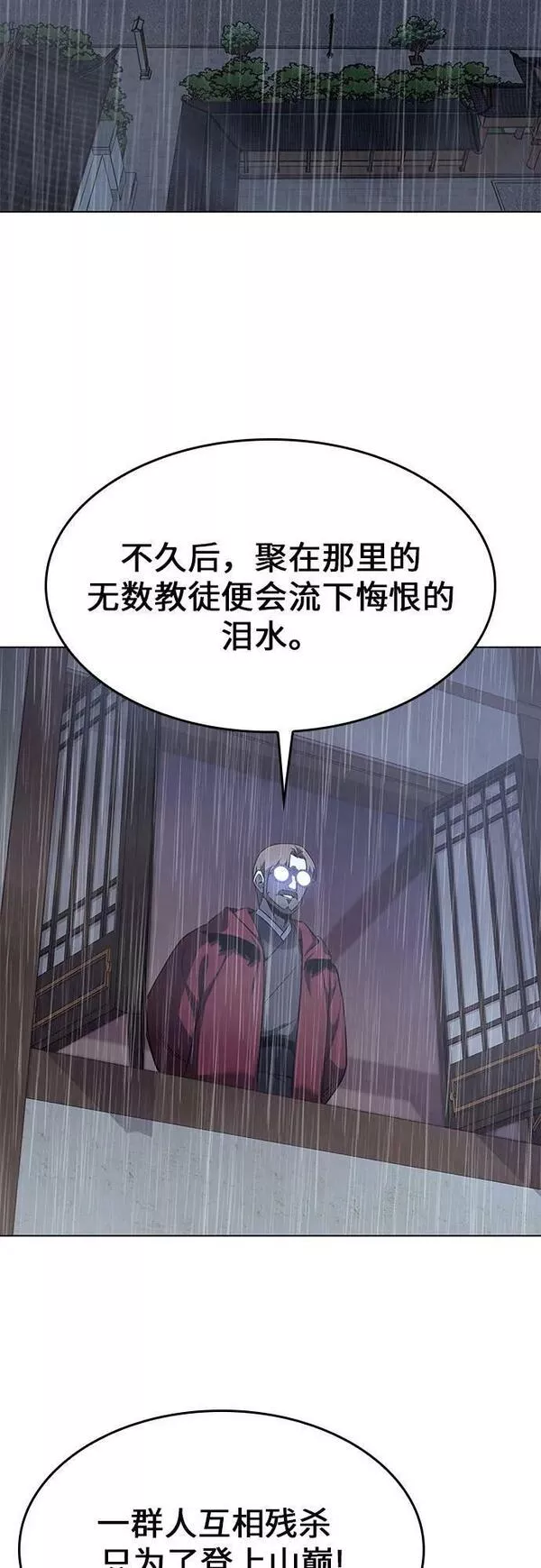 [第77话] 分裂（3）2