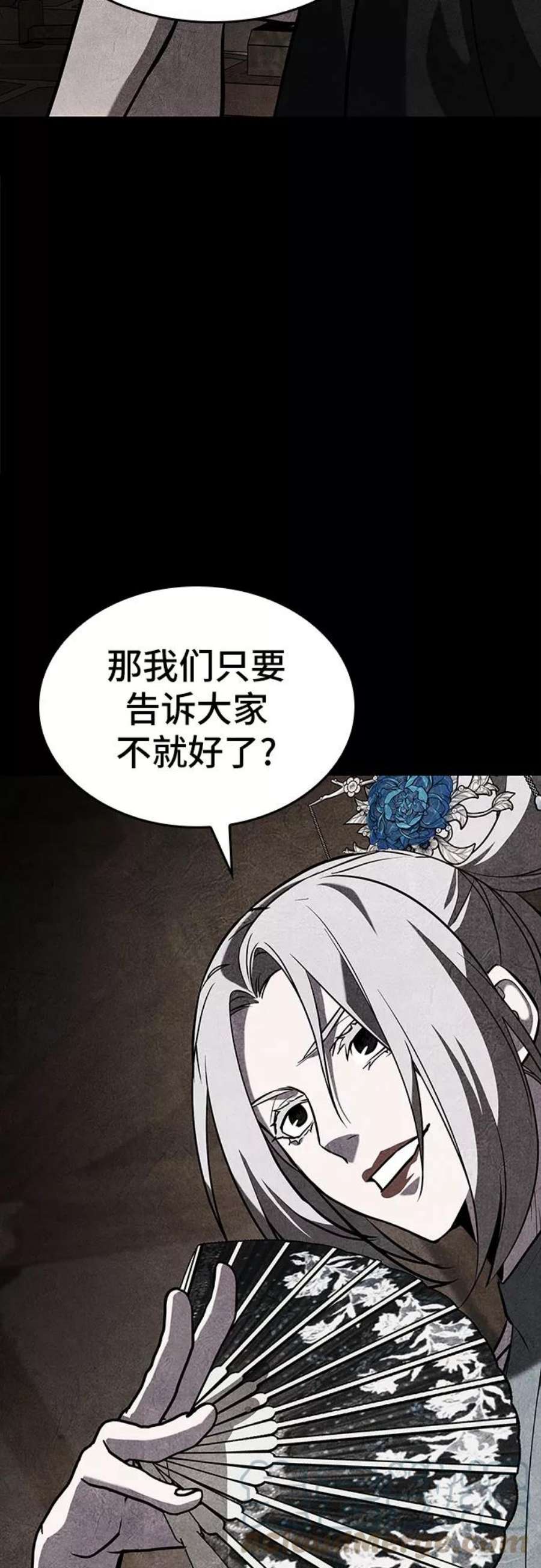 [第57话] 秘宫会议（2）4