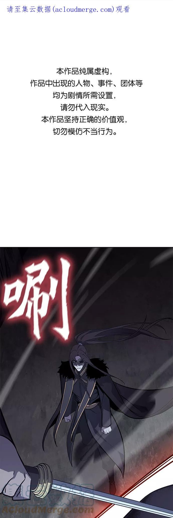 [第59话] 慕容晖（2）0