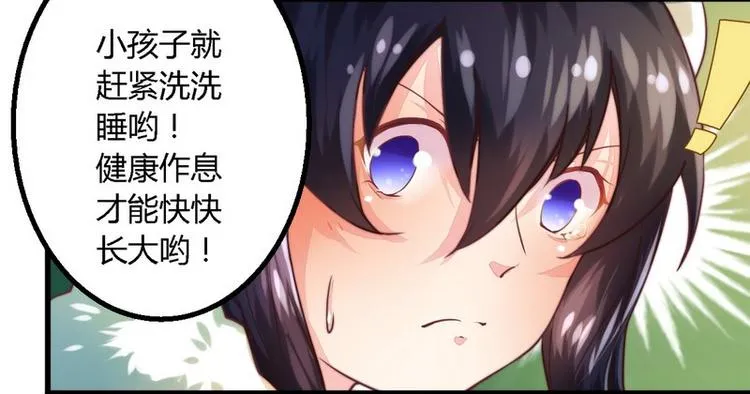 总裁大人太粗鲁在线阅读漫画,第3话 新婚夜的血腥5图