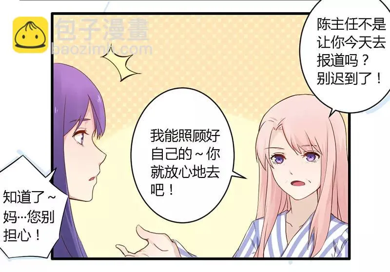 第35话 怎么是你？1