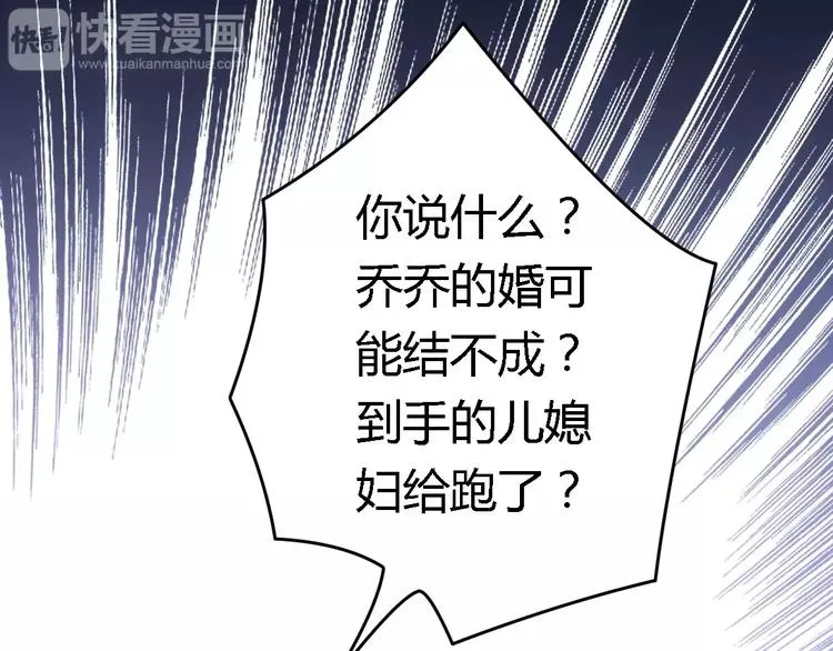 总裁大人我要离婚漫画,第11话 绝不饶你3图