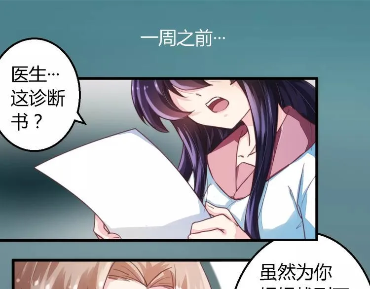 总裁大人我要离婚漫画,第8话 无良后妈5图