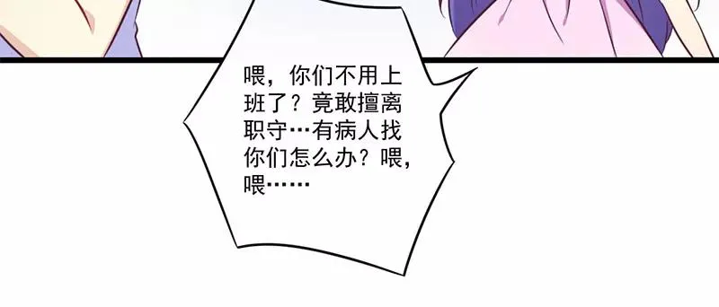 第33话 绯闻女友4