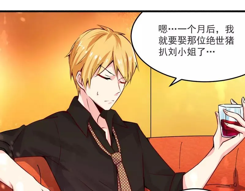 总裁大人我们已经结婚了番外漫画,第21话 绝世猪扒是美女3图