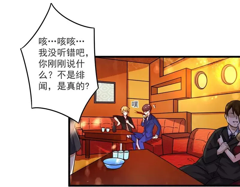 总裁大人我们已经结婚了番外漫画,第21话 绝世猪扒是美女1图