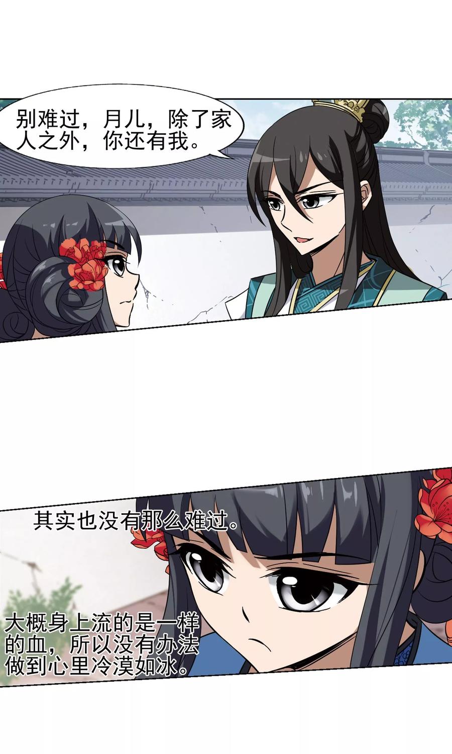 第167话 十倍奉还5(3)4