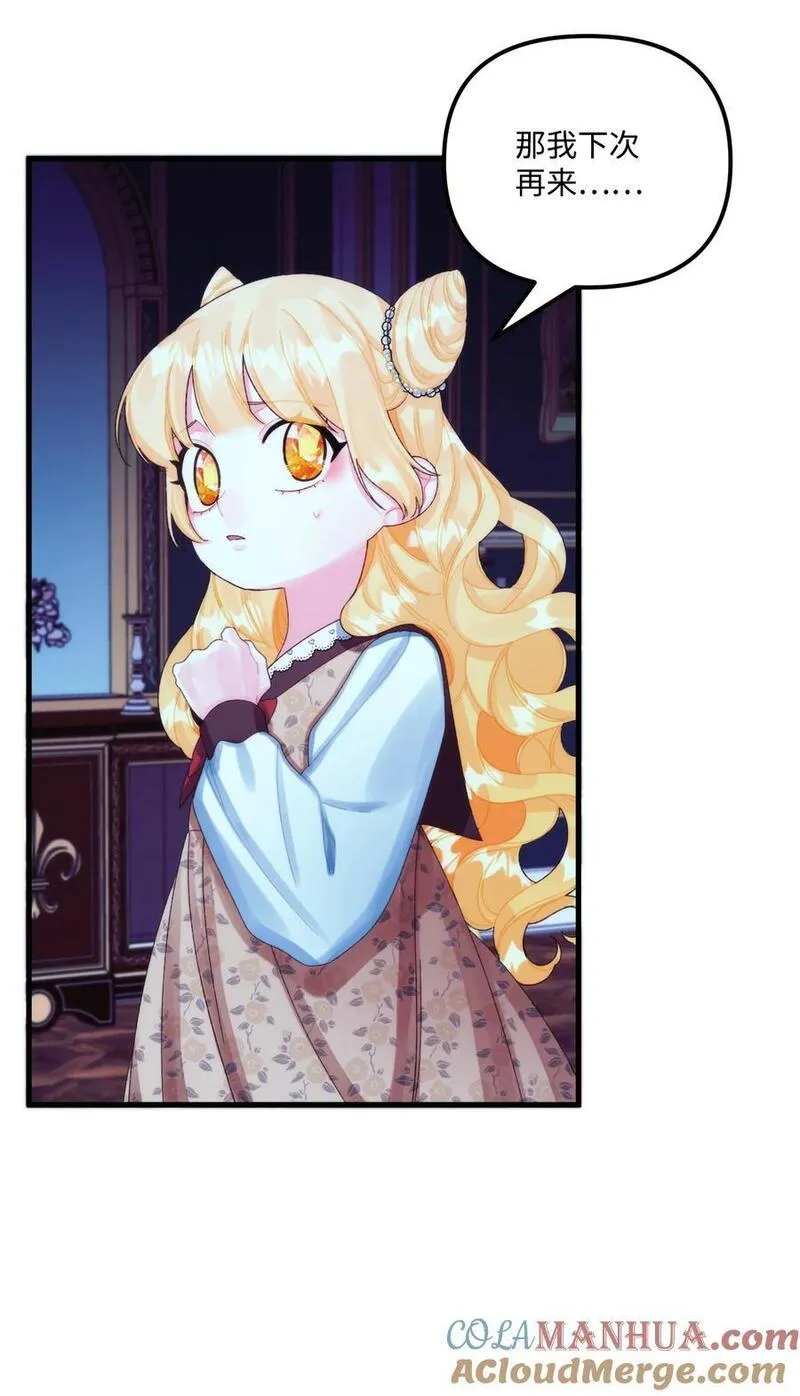 垃圾堆里的皇女漫画,83 真的是我的儿子2图