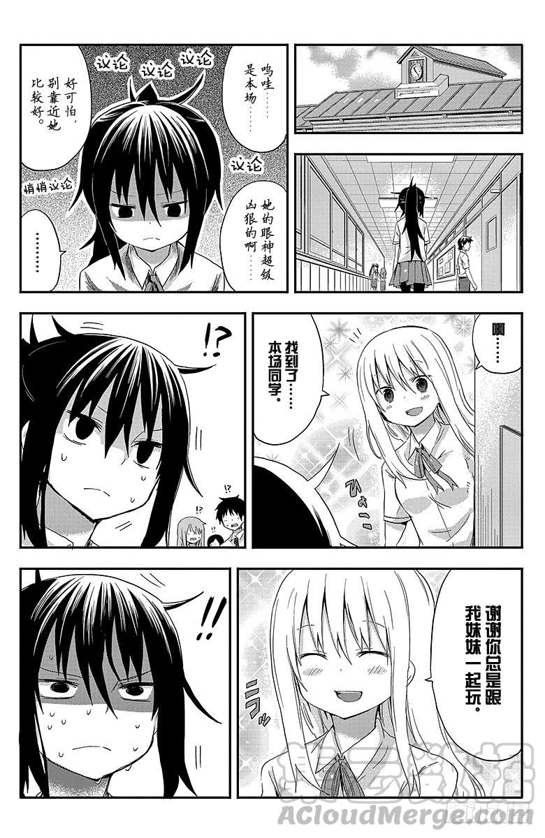 第25话 小埋和新朋友4