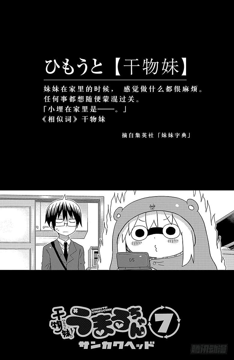 第108话 小埋和汉堡1