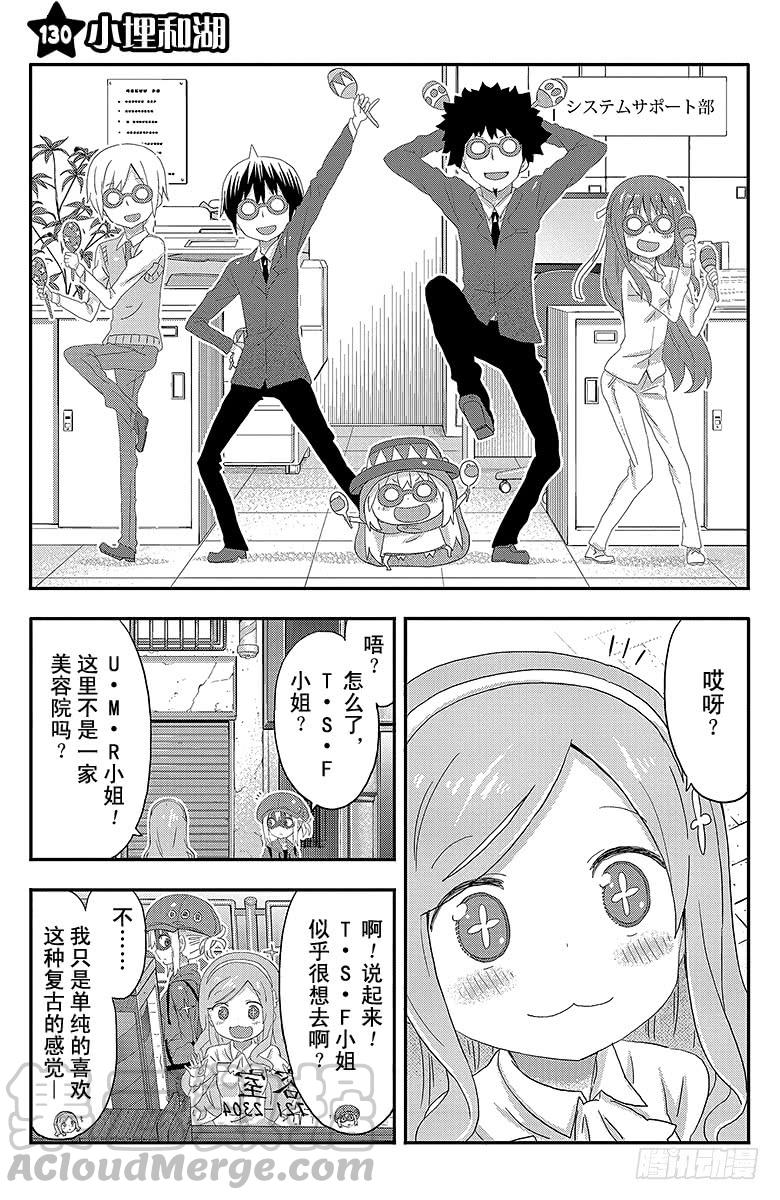 第130话 小埋和湖0