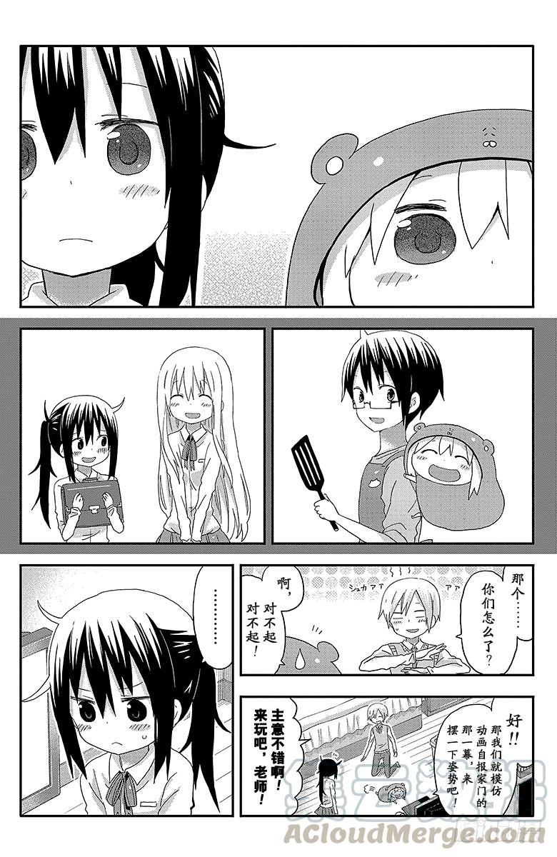 第110话 小埋和徒弟4