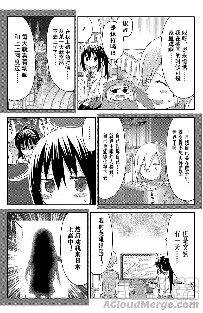 第110话 小埋和徒弟2