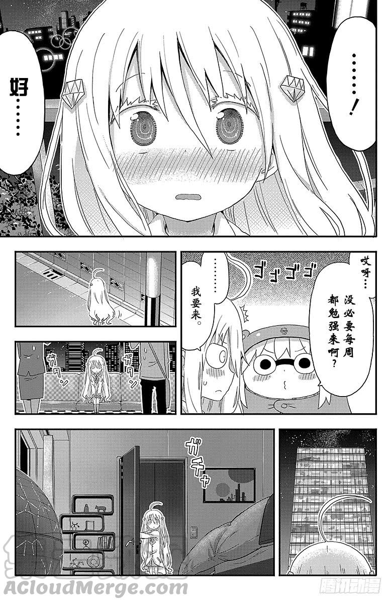 第134话 小埋和姐妹4