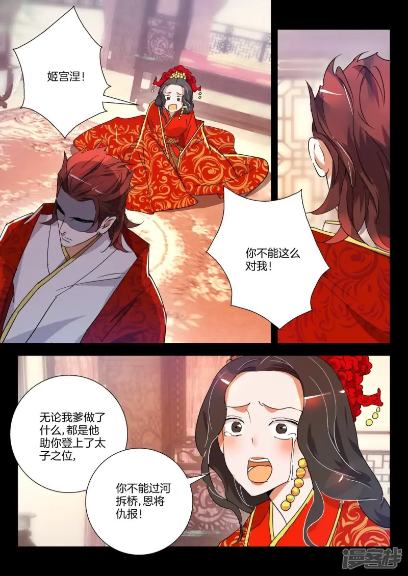 第282话 我不想再见到你2