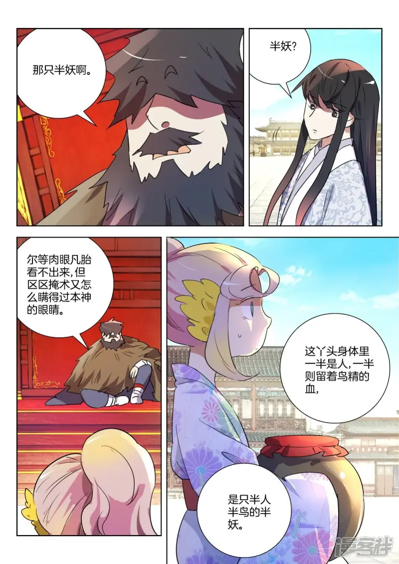 第294话 不入虎穴焉得虎子3