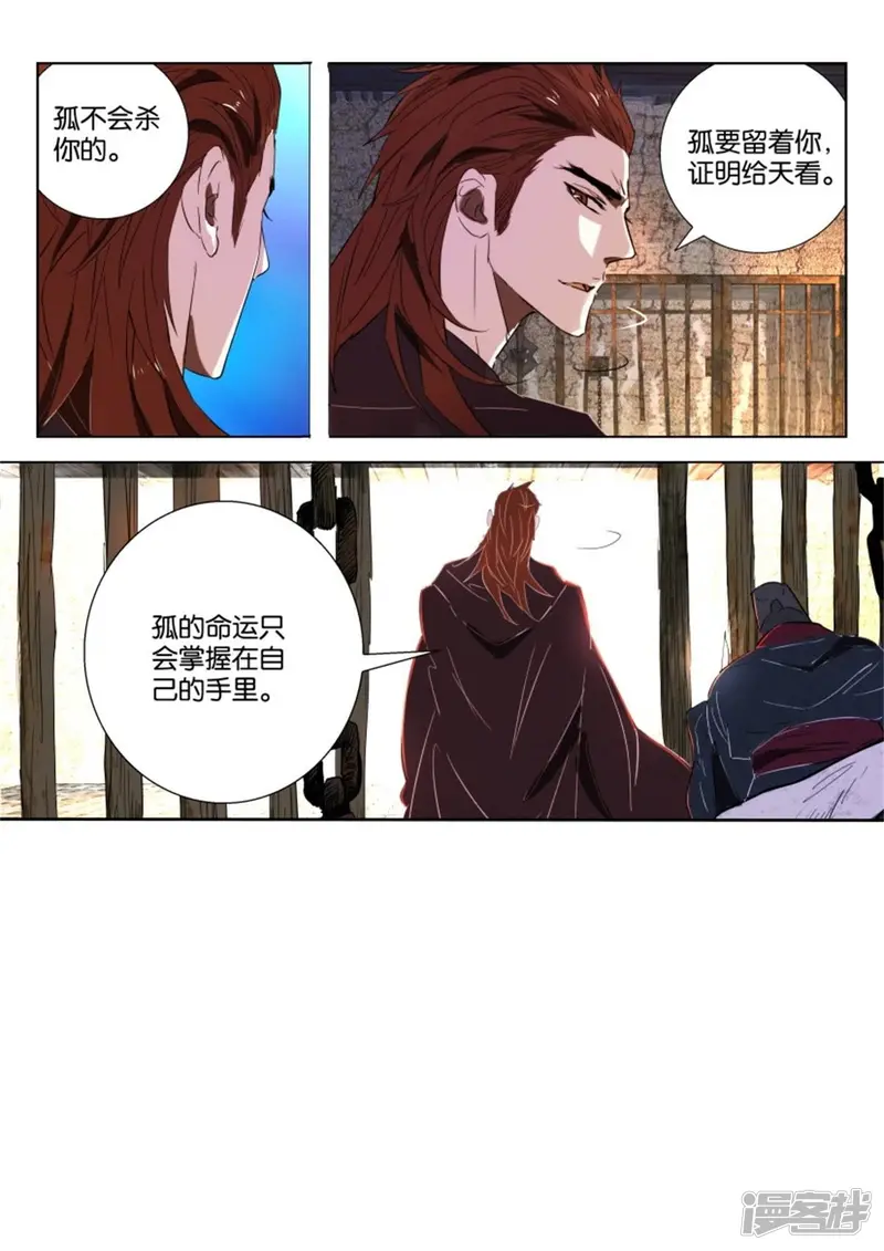 第57话 斗天2