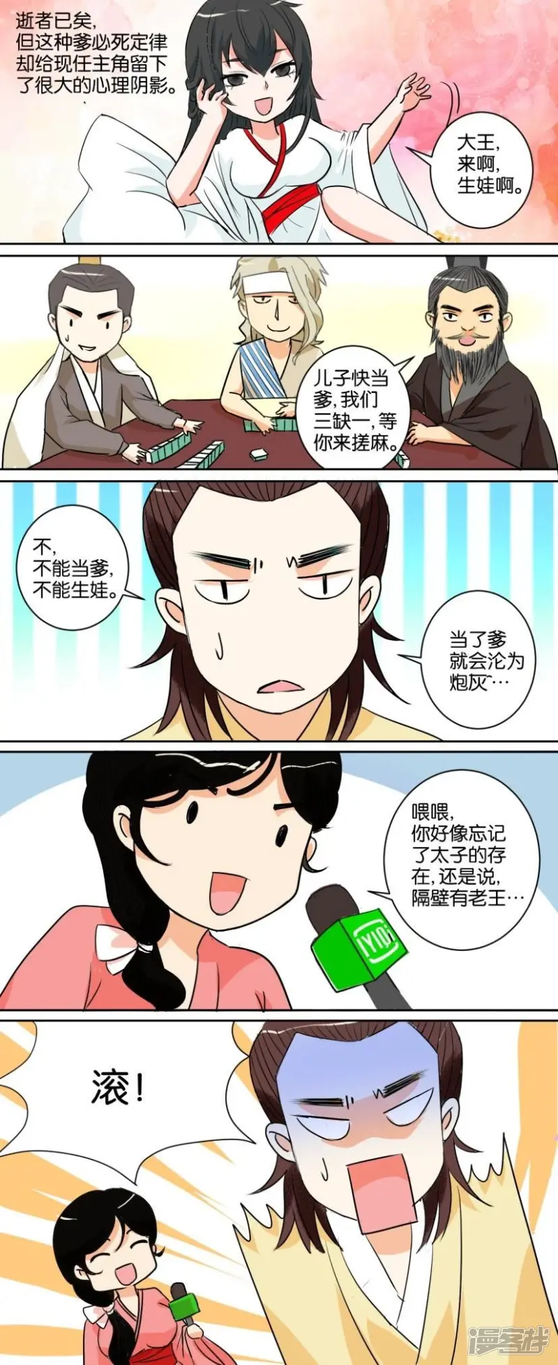 第68话 番外篇12男一的法则4