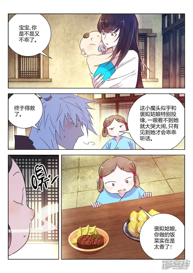 第336话 小魔头4