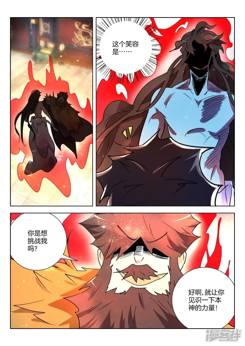 第317话 堕神1
