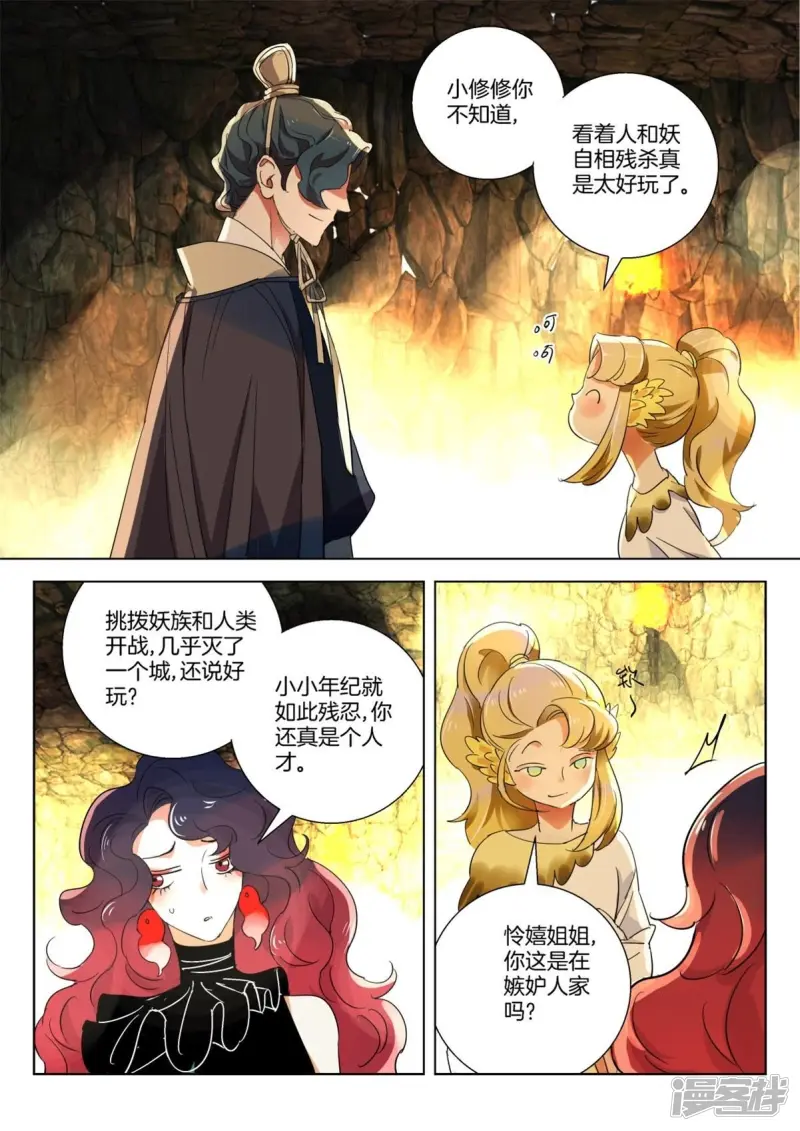 第264话 大王休息吧1