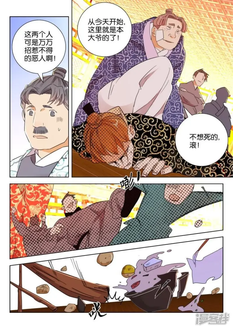 第100话 恶霸兄弟4