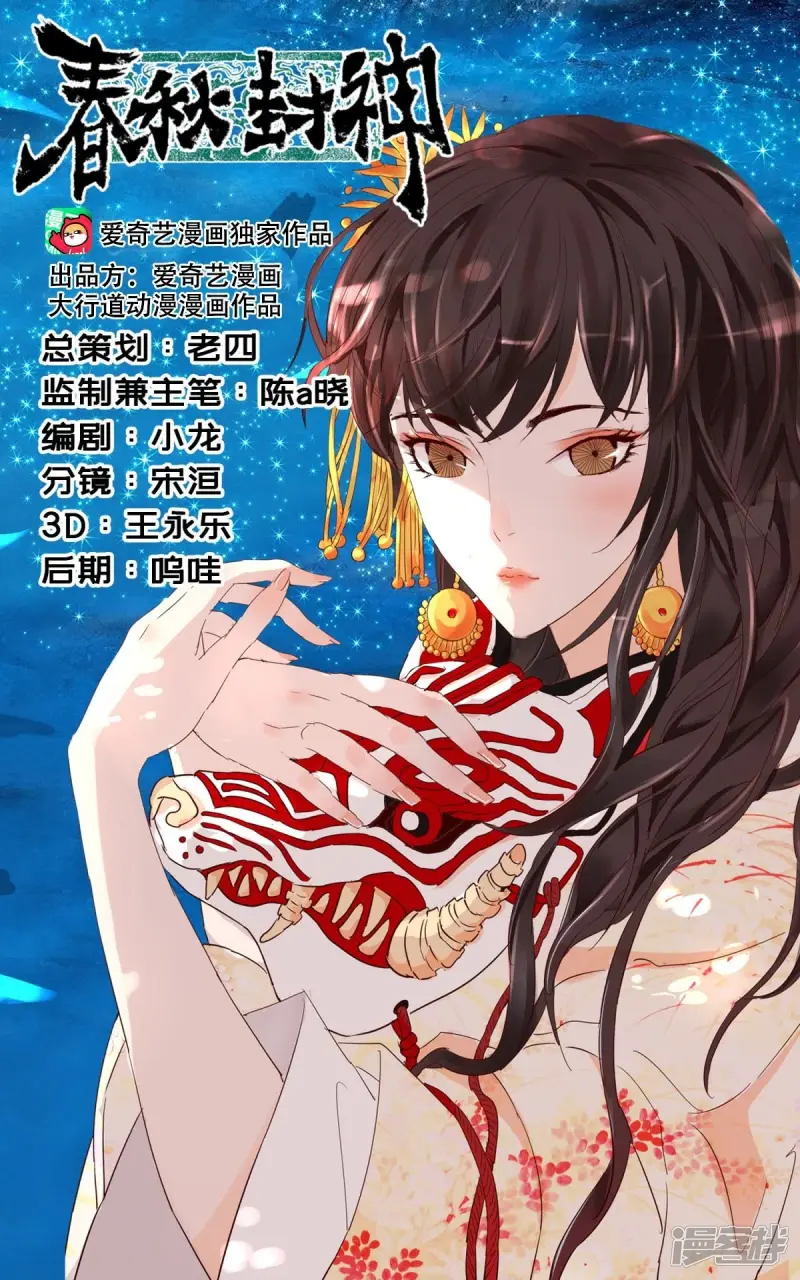 第227话 万仙阵0