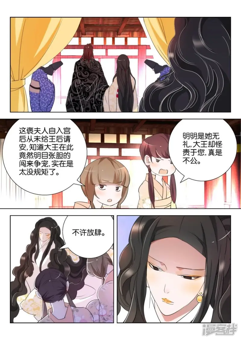 第165话 褒姒的决心1