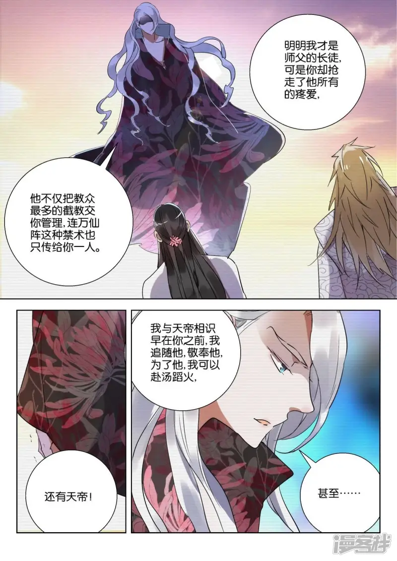 第229话 原来是你3